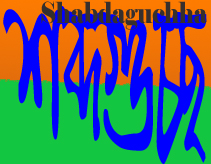 Shabdaguchha: Logo1